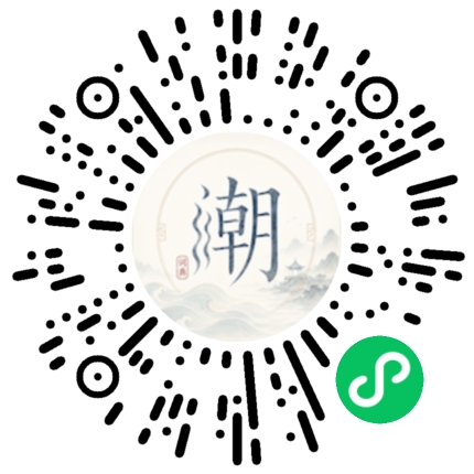 微信掃碼開啟潮州母語小程式