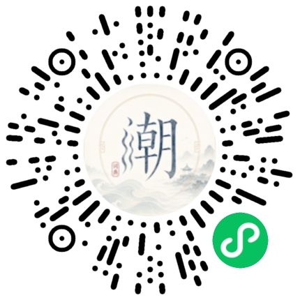 微信掃碼開啟潮州母語小程式
