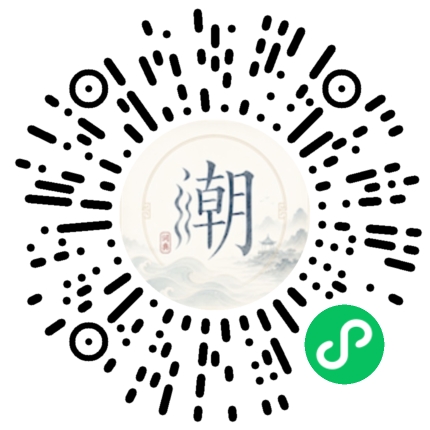 微信扫码打开潮州母语小程序