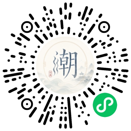 微信掃碼開啟潮州母語小程式