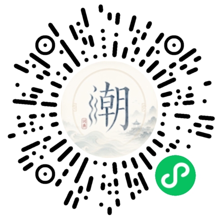 微信掃碼開啟潮州母語小程式