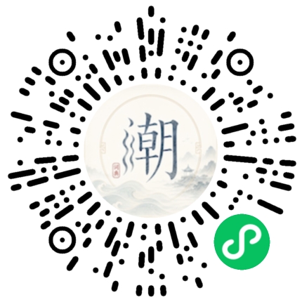 微信掃碼開啟潮州母語小程式