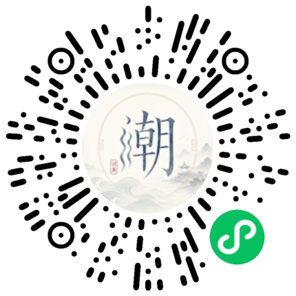微信掃碼開啟潮州母語小程式