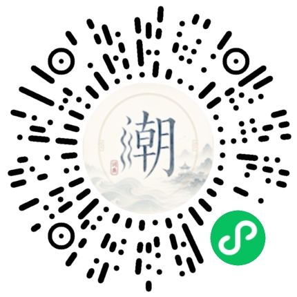 微信掃碼開啟潮州母語小程式