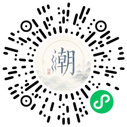 微信掃碼開啟潮州母語小程式