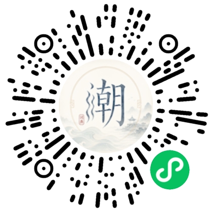 微信掃碼開啟潮州母語小程式
