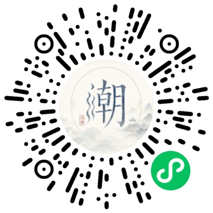 微信掃碼開啟潮州母語小程式