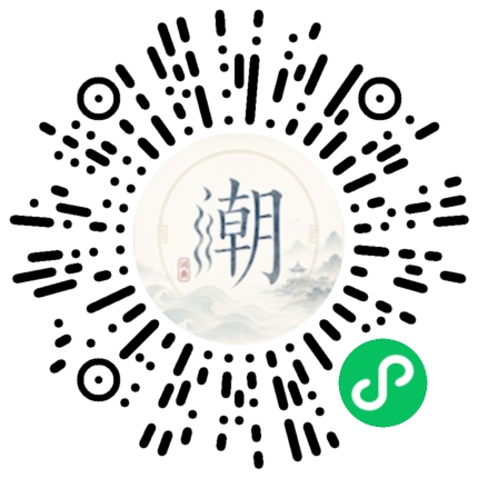 微信掃碼開啟潮州母語小程式