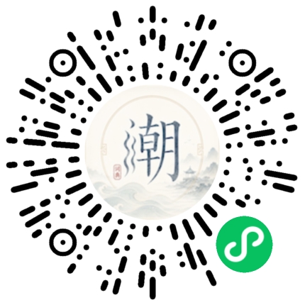 微信掃碼開啟潮州母語小程式
