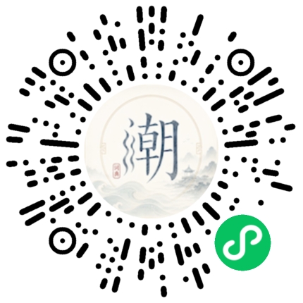 微信扫码打开潮州母语小程序