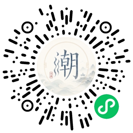 微信掃碼開啟潮州母語小程式