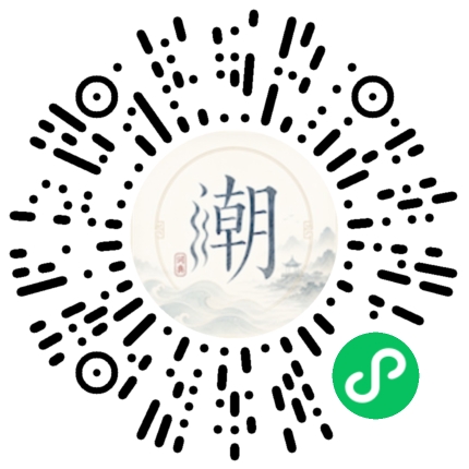 微信掃碼開啟潮州母語小程式