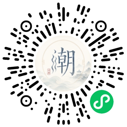 微信掃碼開啟潮州母語小程式
