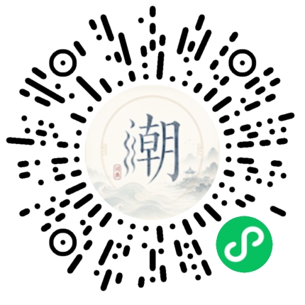 微信掃碼開啟潮州母語小程式