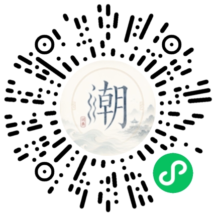 微信掃碼開啟潮州母語小程式