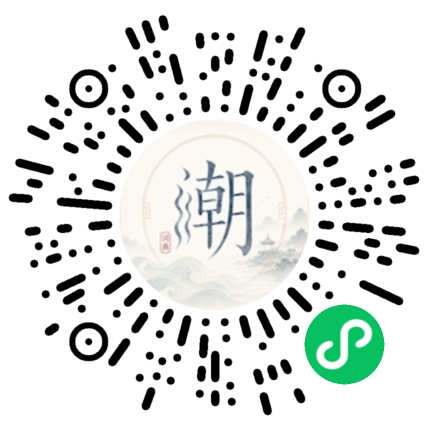 微信掃碼開啟潮州母語小程式