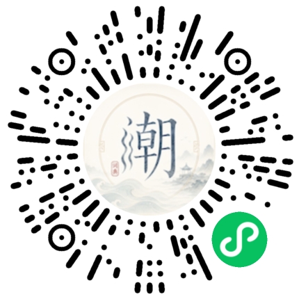 微信掃碼開啟潮州母語小程式