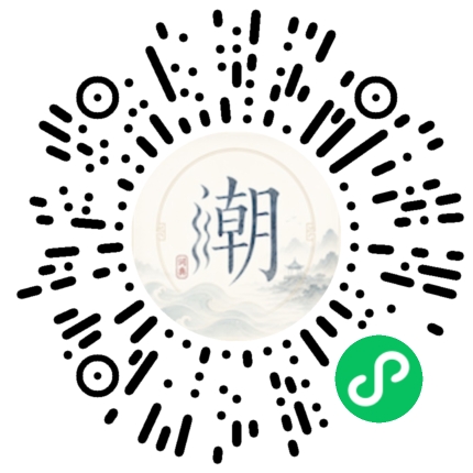 微信掃碼開啟潮州母語小程式