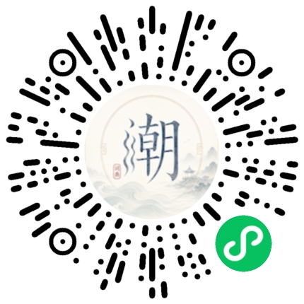 微信掃碼開啟潮州母語小程式
