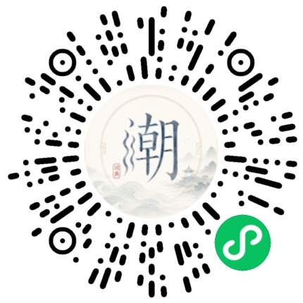 微信掃碼開啟潮州母語小程式