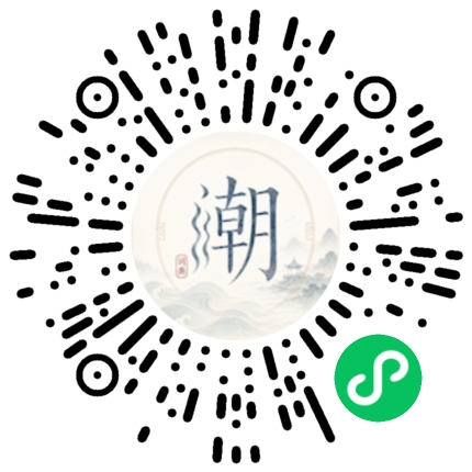 微信掃碼開啟潮州母語小程式