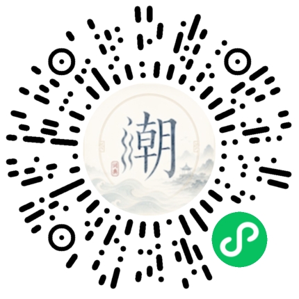微信掃碼開啟潮州母語小程式