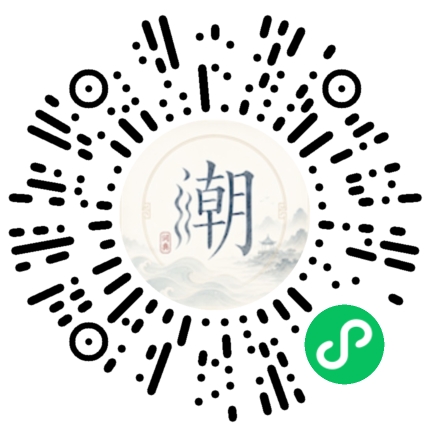 微信掃碼開啟潮州母語小程式