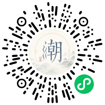 微信扫码打开潮州母语小程序