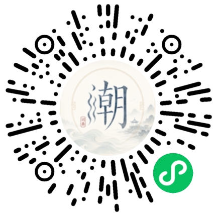 微信掃碼開啟潮州母語小程式