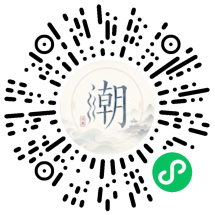 微信掃碼開啟潮州母語小程式
