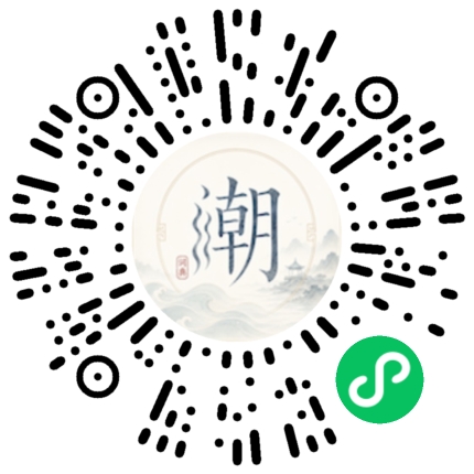 微信掃碼開啟潮州母語小程式