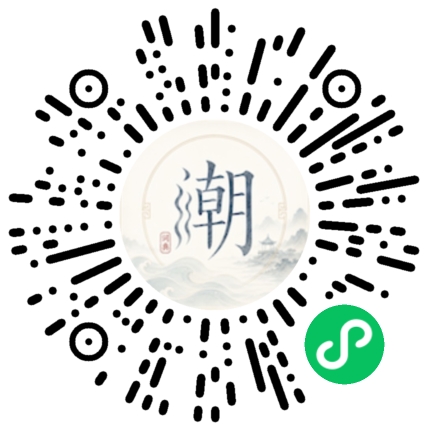 微信扫码打开潮州母语小程序