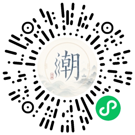 微信掃碼開啟潮州母語小程式