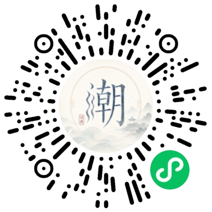 微信掃碼開啟潮州母語小程式