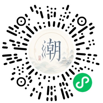 微信掃碼開啟潮州母語小程式