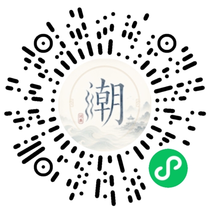 微信扫码打开潮州母语小程序