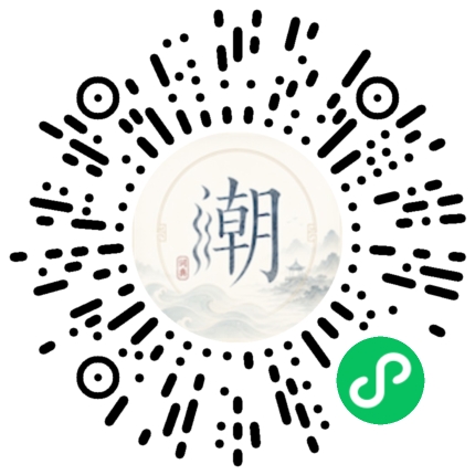 微信掃碼開啟潮州母語小程式