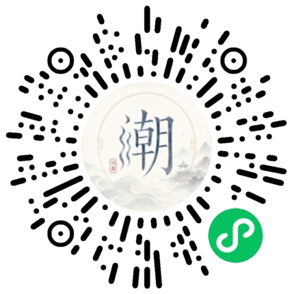 微信掃碼開啟潮州母語小程式