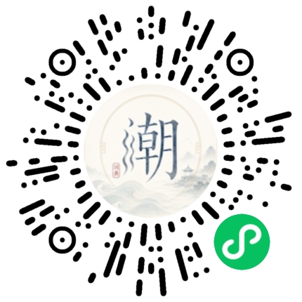 微信掃碼開啟潮州母語小程式