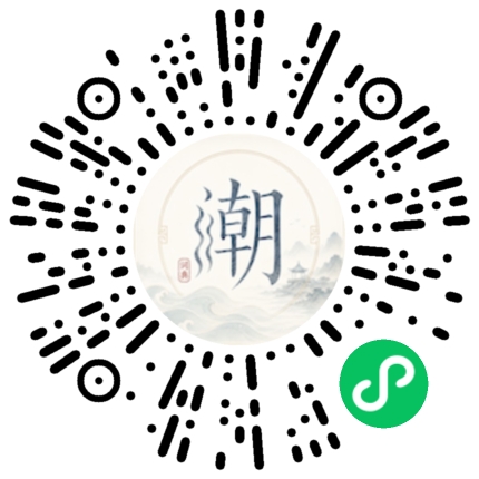 微信扫码打开潮州母语小程序