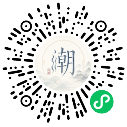 微信掃碼開啟潮州母語小程式