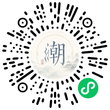 微信掃碼開啟潮州母語小程式