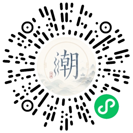 微信扫码打开潮州母语小程序