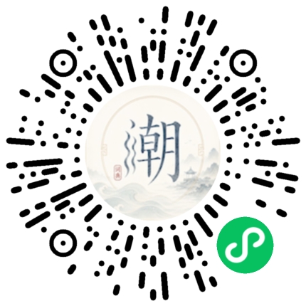 微信掃碼開啟潮州母語小程式