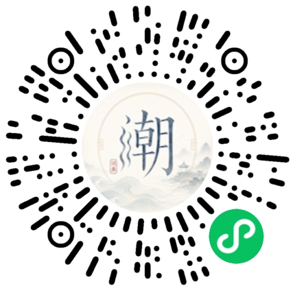 微信掃碼開啟潮州母語小程式