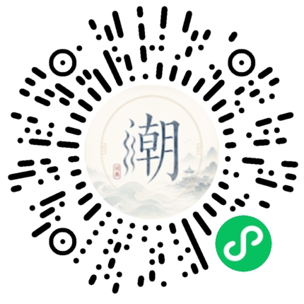 微信掃碼開啟潮州母語小程式