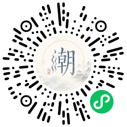微信掃碼開啟潮州母語小程式