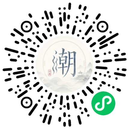 微信掃碼開啟潮州母語小程式