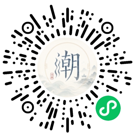 微信掃碼開啟潮州母語小程式