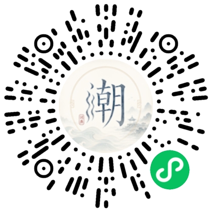 微信掃碼開啟潮州母語小程式
